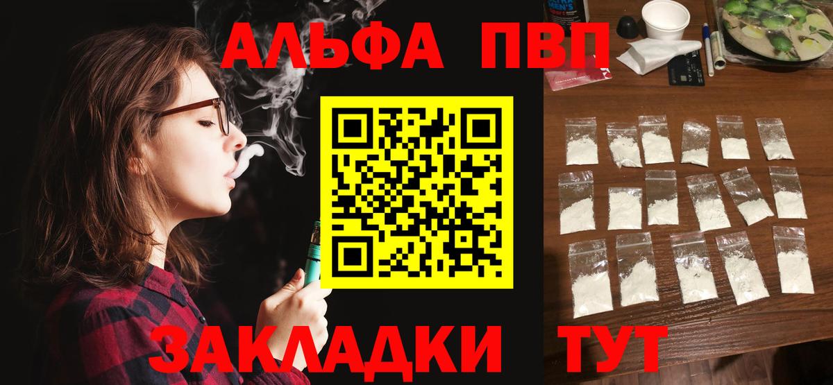 APVP VHQ  Вход с VPN  Альфа ПВП мука  купить  цена  Alpha-PVP СК  Красноармейск 