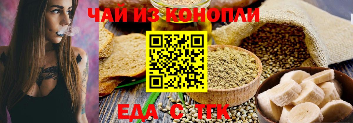 Печенье с ТГК конопля  Вход с VPN  Красноармейск 