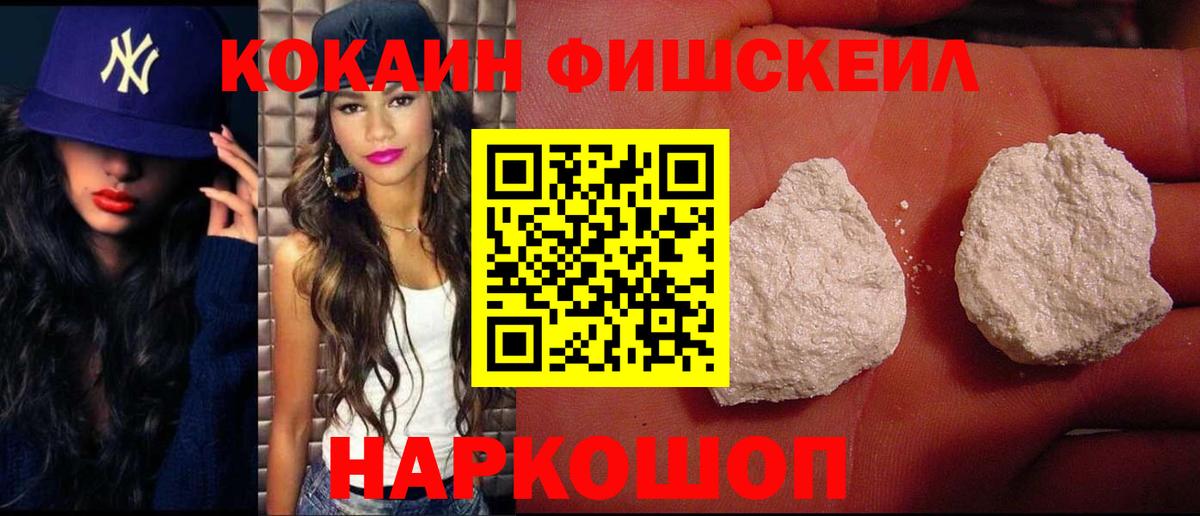 Красноармейск  Cocaine Колумбийский  Вход с VPN  Кокаин Columbia 