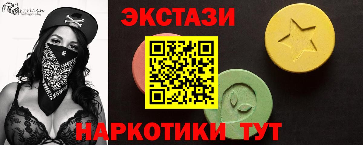 Ecstasy  darknet наркотические препараты  Красноармейск  Вход с VPN  Ecstasy круглые  Ecstasy XTC  KRAKEN ONION 