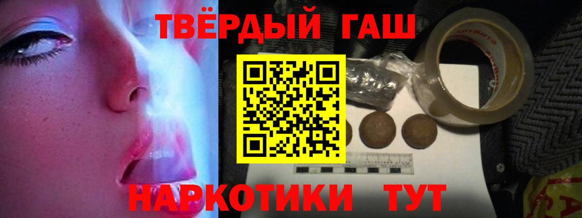 Гашиш hashish  Вход с VPN  Гашиш хэш  Красноармейск 