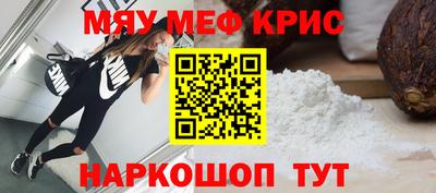 мефедрон Краснокаменск