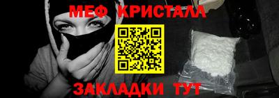 мефедрон Краснокаменск