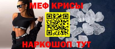 мефедрон Краснокаменск