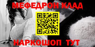 мефедрон Краснокаменск