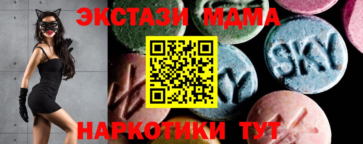 МДМА кристаллы Красноармейск
