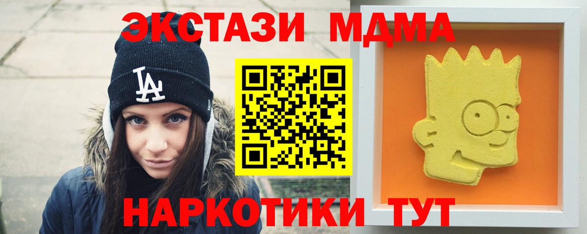 Красноармейск  MDMA Molly  МДМА кристаллы  Вход с VPN 
