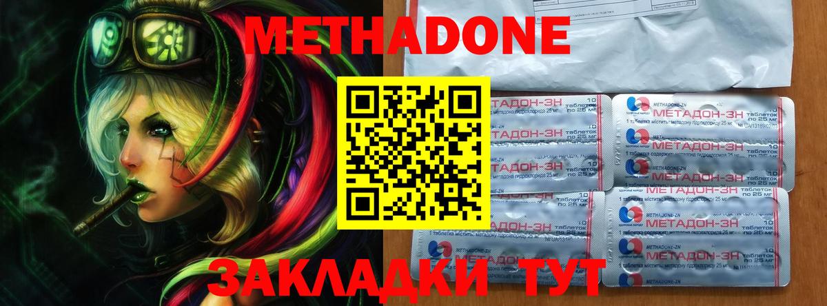 ОМГ ОМГ маркетплейс  Вход с VPN  МЕТАДОН кристалл  Красноармейск  МЕТАДОН VHQ 