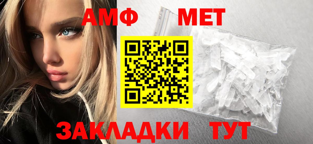 Красноармейск  Первитин мет  Первитин мет  Вход с VPN 