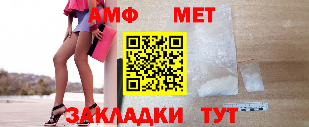 МЕТАМФЕТАМИН мет Красноармейск