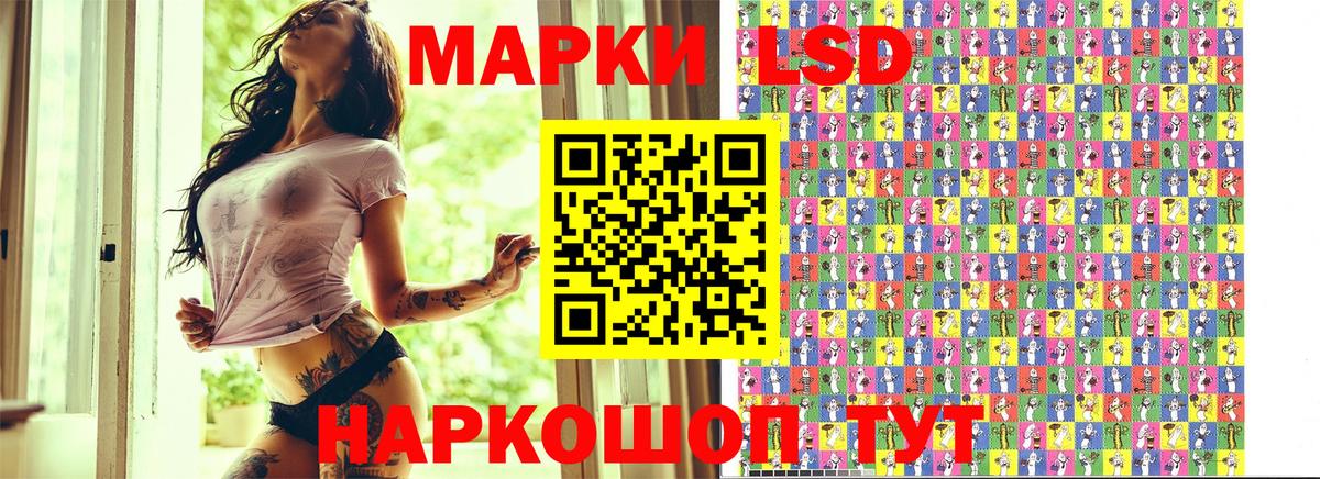 Красноармейск  Наркотические марки 1,5мг  Вход с VPN 