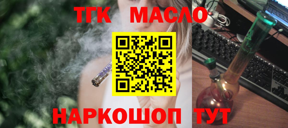 Дистиллят ТГК THC oil  Дистиллят ТГК концентрат  Красноармейск  Вход с VPN 